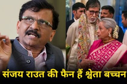 Jaya Bachchan Viral Video