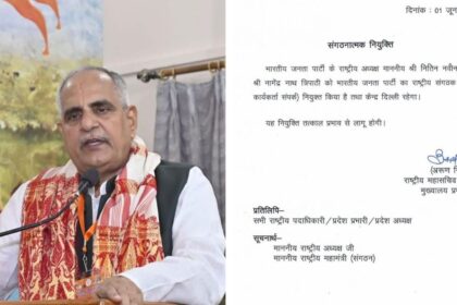 Nagendra Nath Tripathi BJP National Organizer
