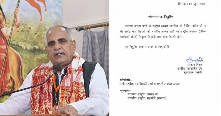Nagendra Nath Tripathi BJP National Organizer