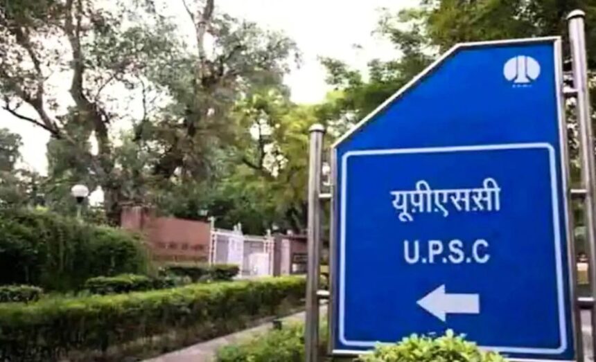UPSC Prelims Result 2026