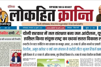 E Paper 28 07 2026