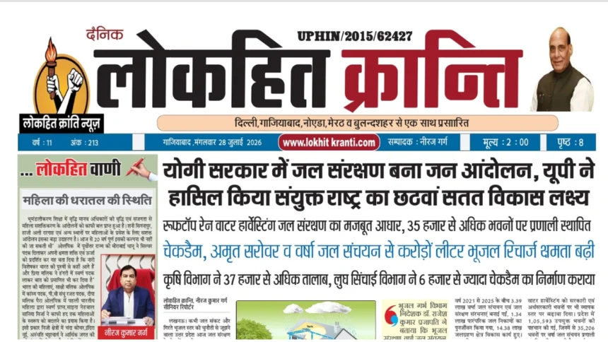E Paper 28 07 2026