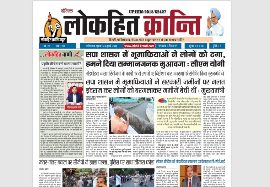 E Paper 24/07/2026