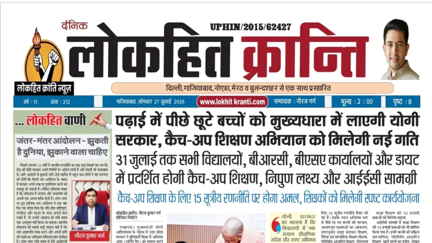EPaper 27 07 2026