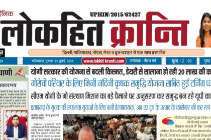 EPaper 23/07/2026
