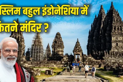 Prambanan Temple in Indonesia featuring ancient Hindu architecture and Ramayana carvings during PM Modi's visit