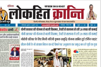 EPaper 22/07/2026