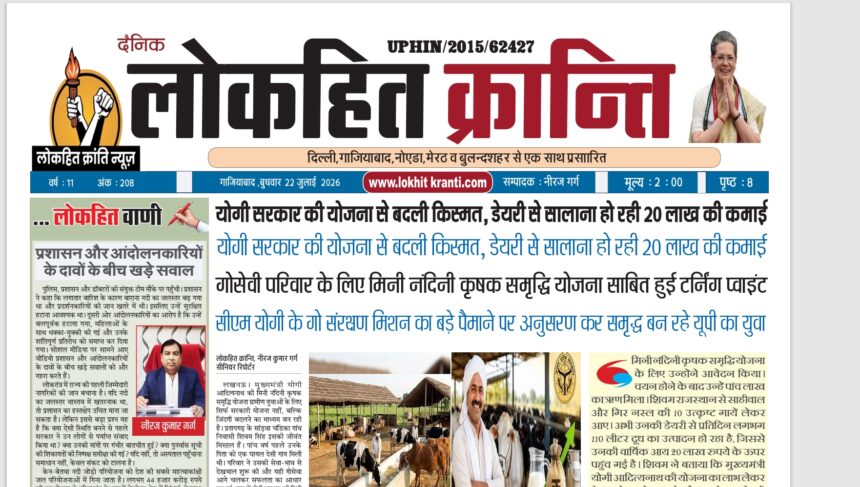 EPaper 22/07/2026