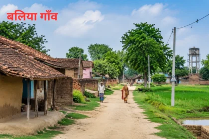 Ballia
