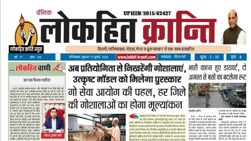 eNewspaper