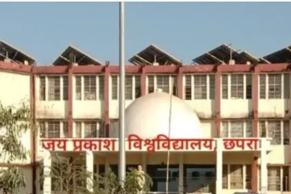 Jai Prakash Vishwavidyalaya