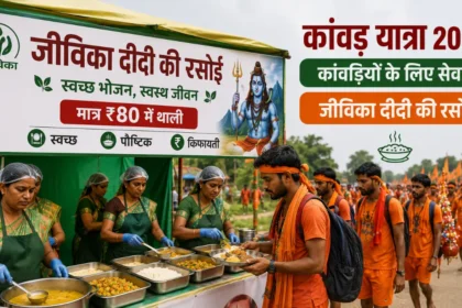 Jeevika Didi Ki Rasoi