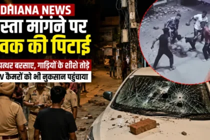 Ludhiana News