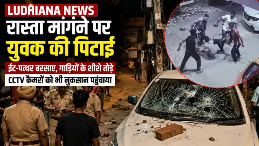 Ludhiana News