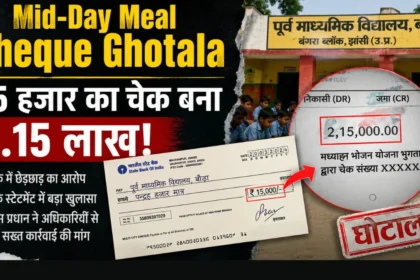 Mid-Day Meal Ghotala