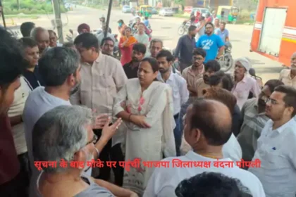 Rewari News