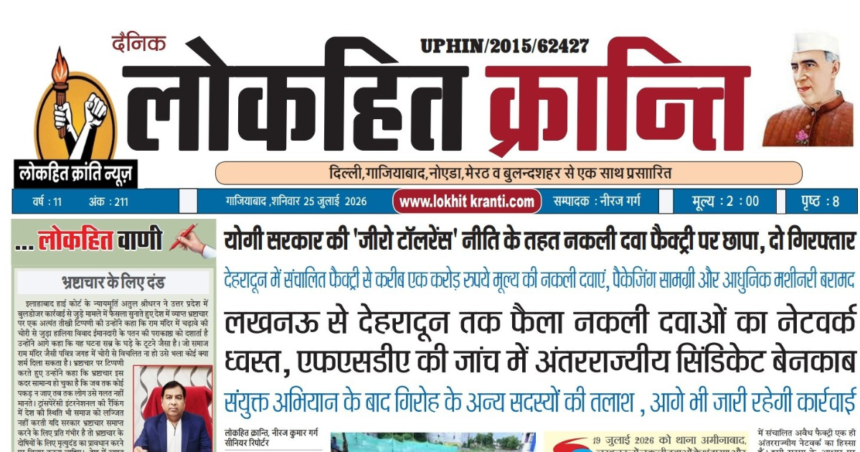 Today eNewspaper