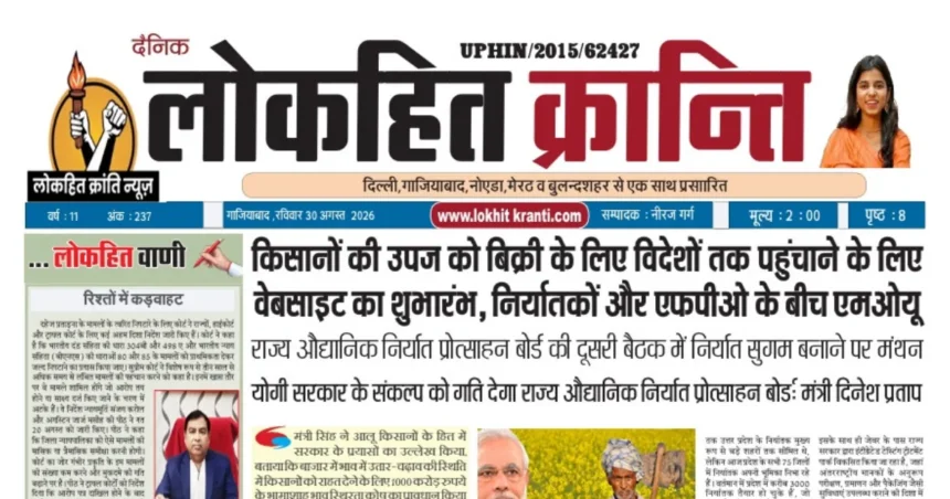 Today eNewspaper | 30 August 2026 Breaking News & Headlines