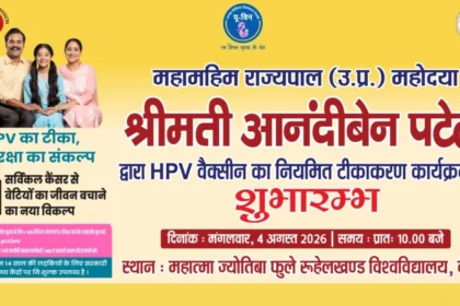 Bareilly HPV Vaccine