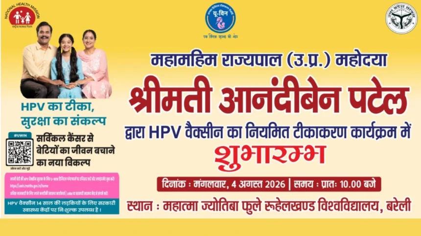 Bareilly HPV Vaccine
