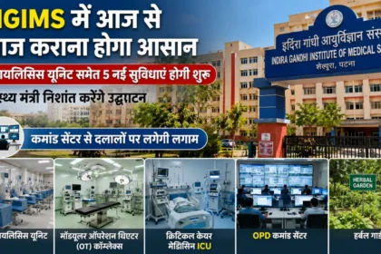 Bihar News