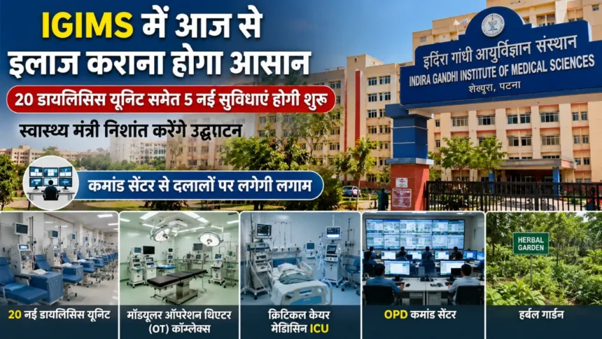 Bihar News