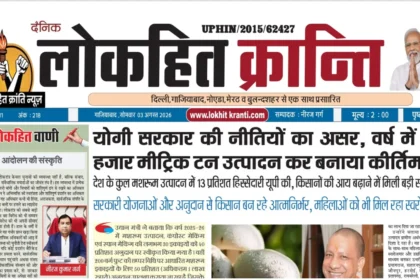 eNewspaper 03 August 2026
