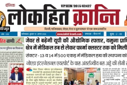 Today eNewspaper 19 August 2026 Breaking News & Headlines