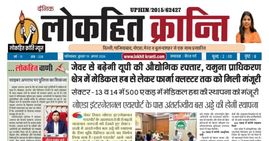 Today eNewspaper 19 August 2026 Breaking News & Headlines