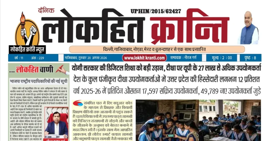Today eNewspaper 20 August 2026 Breaking News & Headlines