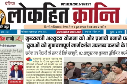 Today eNewspaper 21 August 2026 Breaking News & Headlines