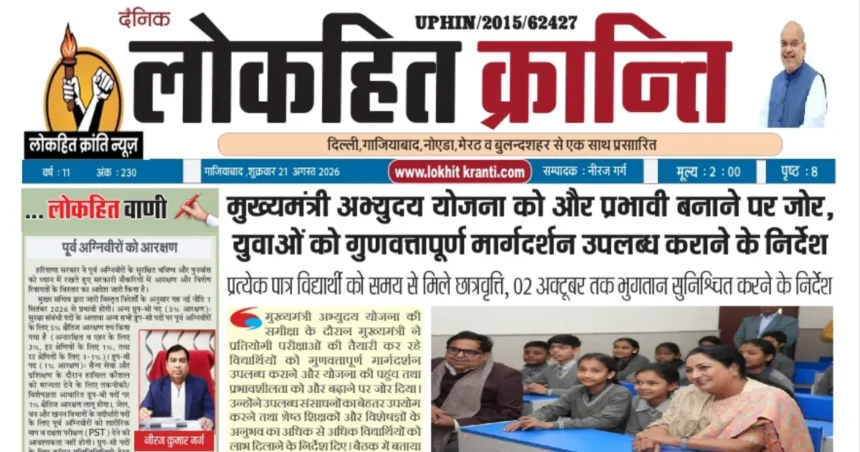Today eNewspaper 21 August 2026 Breaking News & Headlines