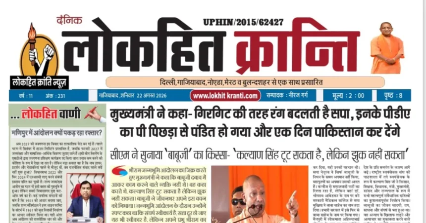 Today eNewspaper 22 August 2026 Breaking News & Headlines