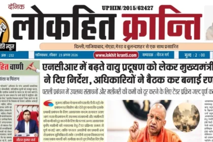 Today eNewspaper 23 August 2026 Breaking News & Headlines