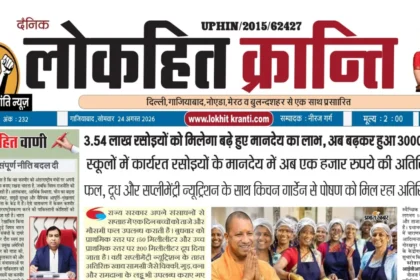 Today eNewspaper 24 August 2026 Breaking News & Headlines