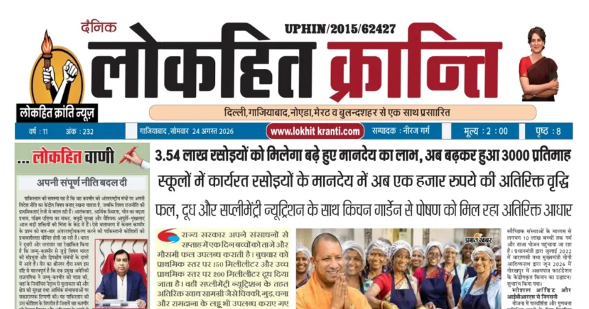Today eNewspaper 24 August 2026 Breaking News & Headlines