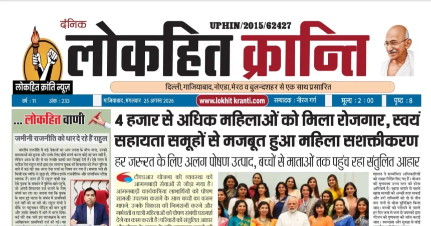 Today eNewspaper 25 August 2026 Breaking News & Headlines