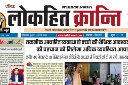 Today eNewspaper 26 August 2026 Breaking News & Headlines