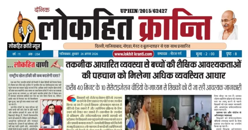 Today eNewspaper 26 August 2026 Breaking News & Headlines