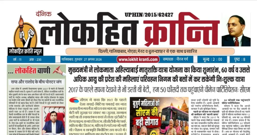 Today eNewspaper 27 August 2026 Breaking News & Headlines