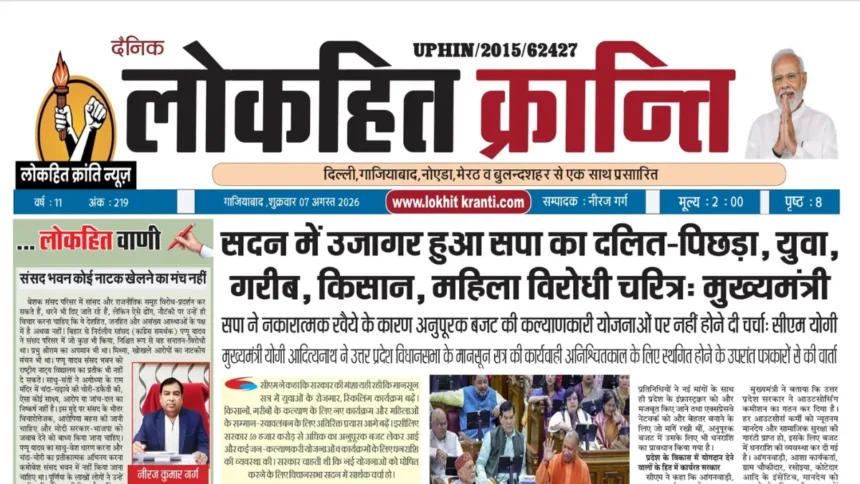 eNewspaper