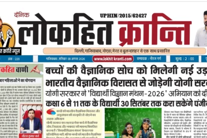 eNewspaper 08 August 2026