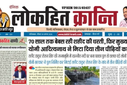 eNewspaper 09 August 2026