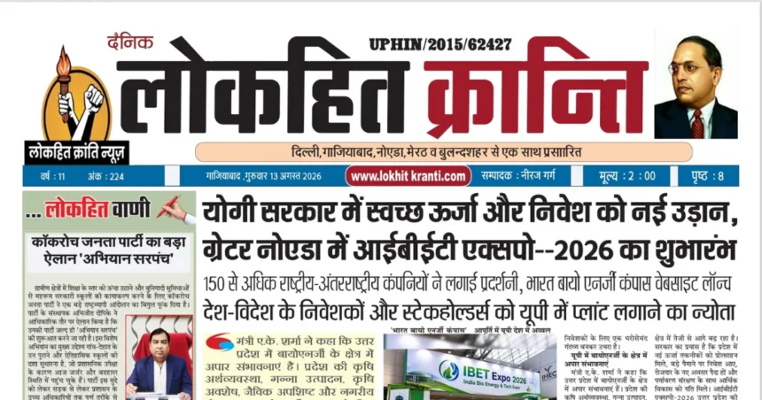 Today eNewspaper 13 August 2026 Breaking News & Headlines
