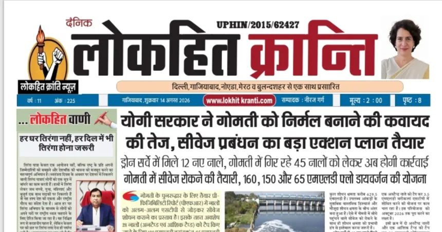 Today eNewspaper 14 August 2026 Breaking News & Headlines