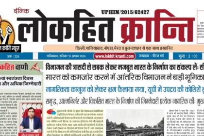 eNewspaper 15 August 2026