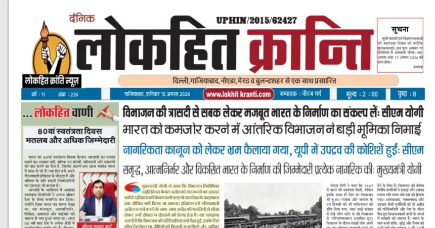 eNewspaper 15 August 2026