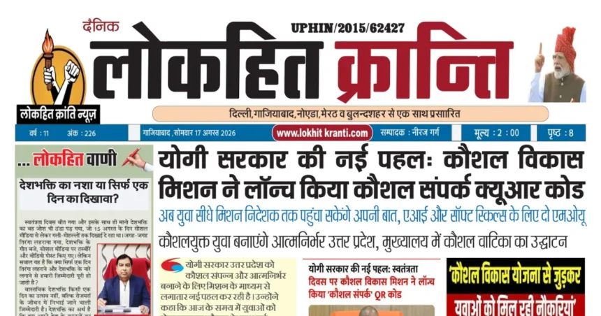 eNewspaper