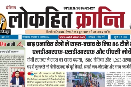 Today eNewspaper 18 August 2026 Breaking News & Headlines
