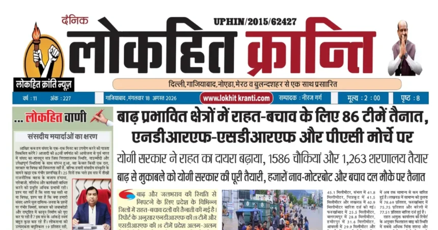 Today eNewspaper 18 August 2026 Breaking News & Headlines